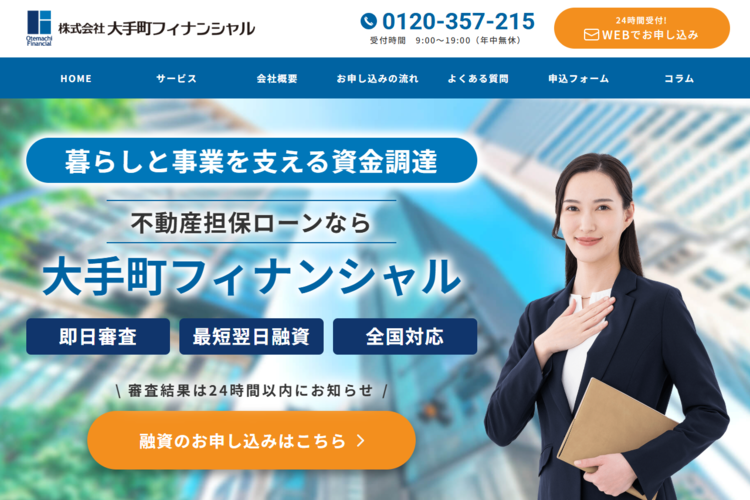 東京都の資金調達に強い専門家 東京で融資や資金調達に強い専門家を紹介 29 大手町フィナンシャル