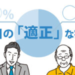 掛取引の割合は重要！？ 掛取引の割合の高さは業種や資産によってリスクになり得る