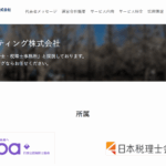 JHAコンサルティング株式会社で当サイトが紹介されました