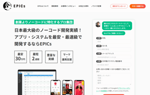 EPICs株式会社で当サイトが紹介されました