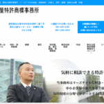 新名古屋特許商標事務所で当サイトが紹介されました