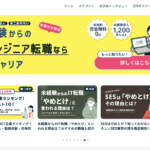 活学キャリアBlogで当サイトが紹介されました