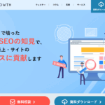 株式会社メディアグロースで当サイトが紹介されました