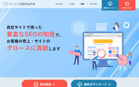 株式会社メディアグロースで当サイトが紹介されました