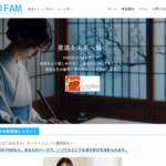 SHODO FAMで当サイトが紹介されました