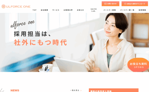 株式会社アルフォース・ワンで当サイトが紹介されました