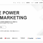 株式会社エンカラーズで当サイトが紹介されました