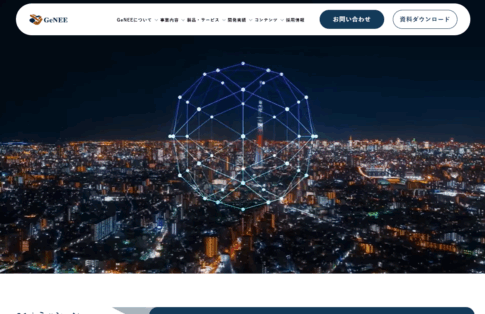 株式会社GeNEEで当サイトが紹介されました