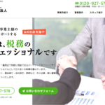 谷税理士法人で当サイトが紹介されました 2 谷税理士法人で当サイトが紹介されました